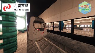 Minecraft 九廣西鐵 KCR West Rail 屯門至南昌 [MTR Crafters]