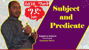 Subject and Predicate #sub #predicate English in Amharic
