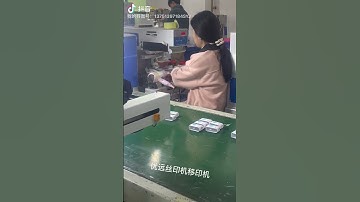 Electronic cigarette rotary transfer printing machine, flat screen printing machine丝印机，移印机，丝网印刷机