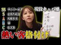 【個人的意見】六本木キャバクラの太客を勝手にランキング分けしてみた