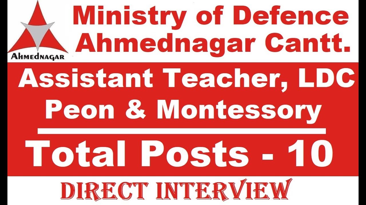 Ahmednagar Cantonment Board Recruitment 2018 - 2019 | Direct Interview - No Exam |
