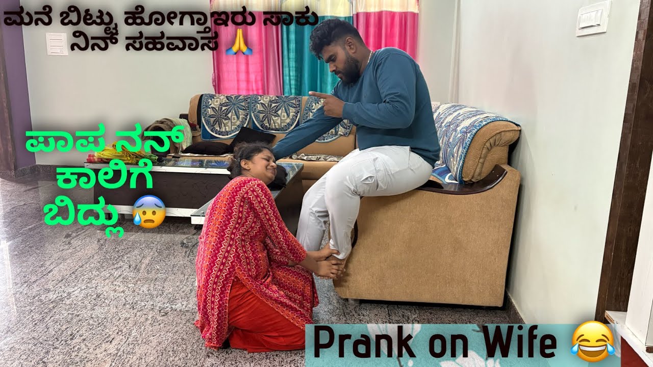 Pushing out from Home Prank on Wife😂😥 || Prank Gone Wrong😰 ||