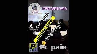 كيفاه تحسب الأجرة للعاملين في الشركات الجزائرية ???Lojiciel pc paieComptabilité pratique ??