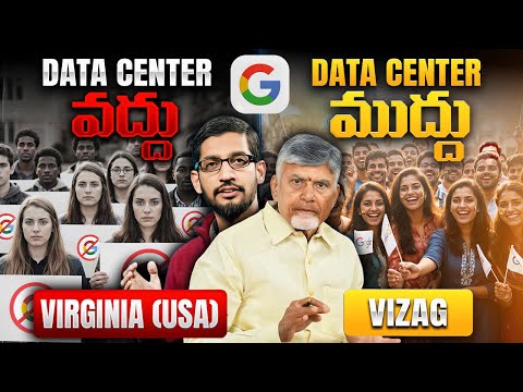 The Truth About VIZAG DATA CENTRE | Info Geeks