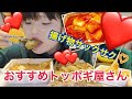 【飯テロ】イウッチッソニョのチーズトッポギとフライ盛り合わせ食べる。(이웃집소녀떡볶이)【チーズトッポギ】
