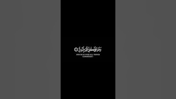سورة الملك اية ١ - القارئ سعد الغامدي - خلفية سوداء