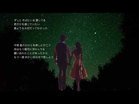 【福耳】 星のかけらを探しに行こう　 HD 1080p