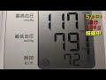 高血圧改善？ 塩分管理編 2020年5月 アテレック錠10
