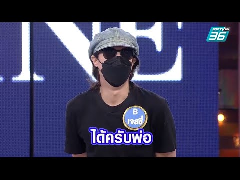 ผ่าม | กิ๊กดู๋สงครามเพลงเงินล้าน | "เจสซี่ เมฆวัฒนา" ไปเที่ยวด้วยกัน คนคิดว่าพี่น้อง! | 30 ก.ค.64