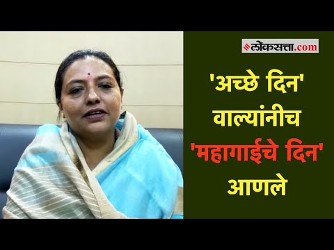 लोकांनी कमी स्वयंपाक करावा म्हणून केंद्राने सिलेंडरचे भाव वाढवले - यशोमती ठाकूर