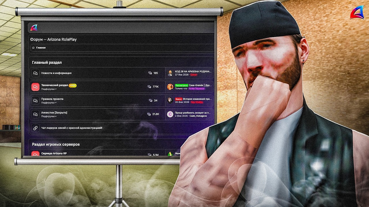 РП БИОГРАФИИ - ПРИКОЛ ИЛИ РЕАЛЬНОСТЬ? АРИЗОНА РП