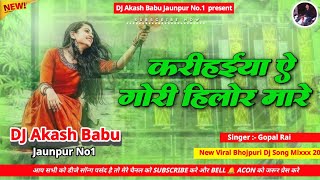 Chalelu Dahariya Ta Nadi Bich Naiya Hilor Mare | Karihaiya Ye Gori Hilor Mare | Dj Remix Song 2025