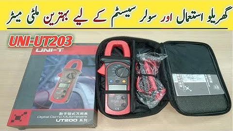 How to use digital clamp meter uni-ut203 in hindi/urdu