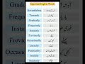 English to Urdu Vocabulary #english #spokenenglish #trending #education #vocabulary #basicenglish#uk