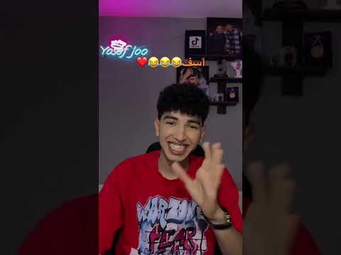 لازم الكل يعرف انا مش هسكت تانى اكسبلور هتضحك ترند لايك دويتو تيك توك 