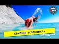 СОСНОВКА &quot;Кемпинг&quot;  | 6-7 июля | Отличные выходные | 2K