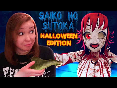 Видео: ХЭЛЛОУИНСКИЙ МОД НА ХАРДЕ! [Полное Прохождение Saiko no Sutoka. Hallowen Mode] №19