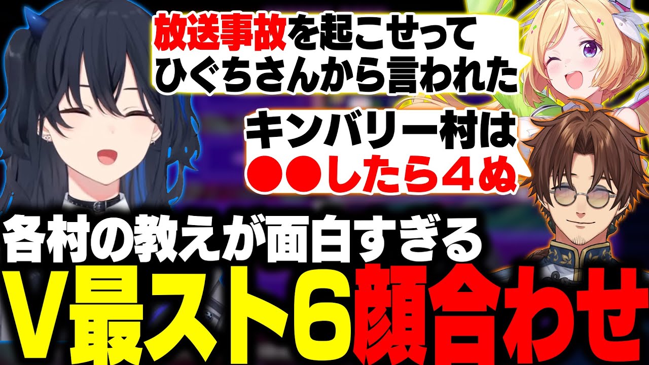 【スト6】各村の教えが面白すぎるのせさんチームのV最スト6顔合わせまとめ【一ノ瀬うるは/渡会雲雀/乾伸一郎/アキ・ローゼンタール/ナウマン/ぶいすぽ/切り抜き】