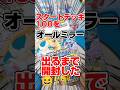 【オールミラー出るまで無限開封‼️😱】ポケモンカード新スタートデッキ100バトルコレクションを開封してみた。No.001のゴールドリザードンMURを狙え！引き弱ガチ勢あぎゅの毎日ポケカ開封！