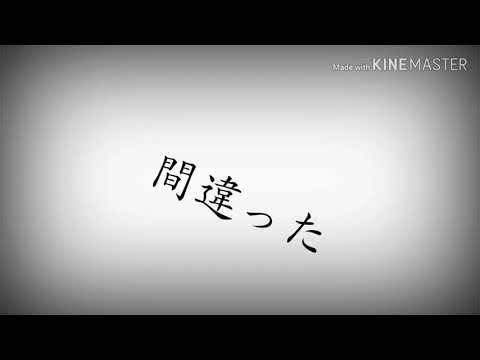 《sawa/kanon/syunka/mituri》悪魔の踊り方