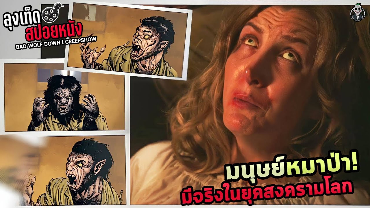 Bad Wolf Down Cast Bad Wolf Down Cast