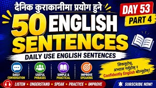  दैनिक कुराकानीमा प्रयोग हुने 50 English Sentences | Daily Use English Sentences | Day 53 | Part 4 