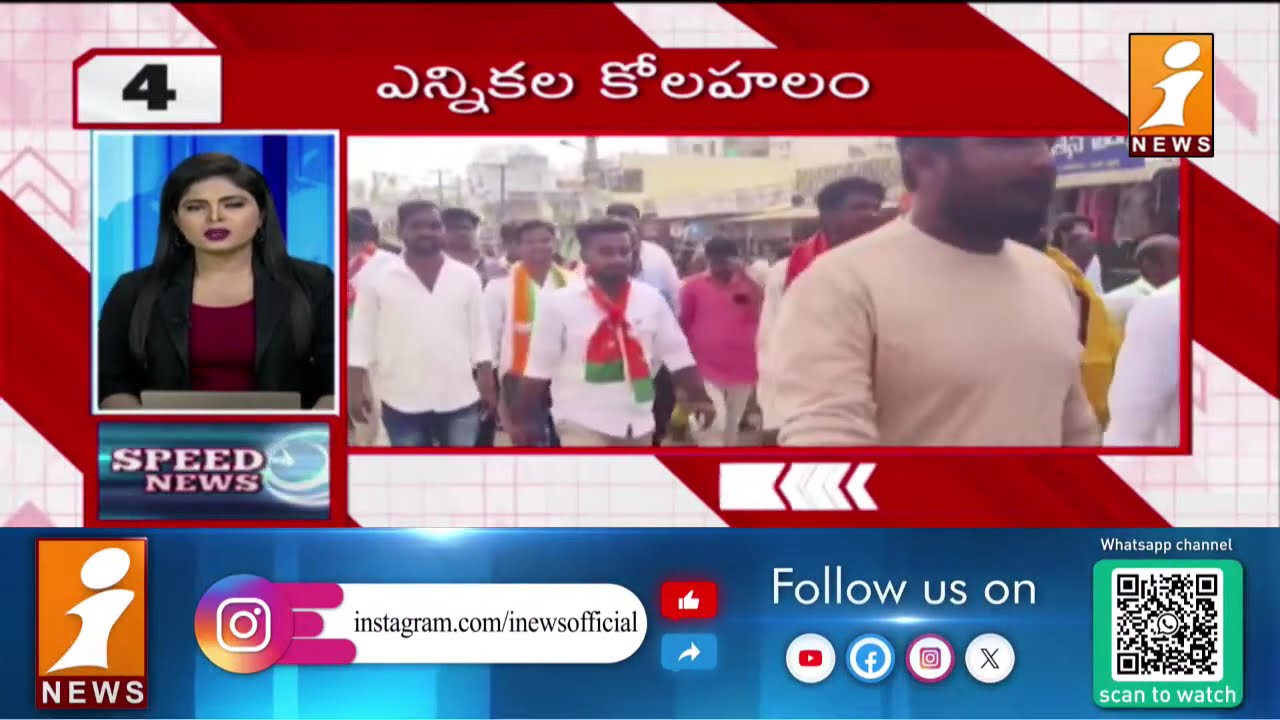 Top News | Speed News | News Express | 31-01-2026 | iNews