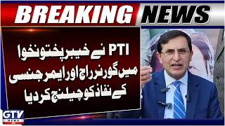 PTI Chairman Challenges Governor’s Rule and Emergency in Khyber Pakhtunkhwa | Breaking | GTV News |