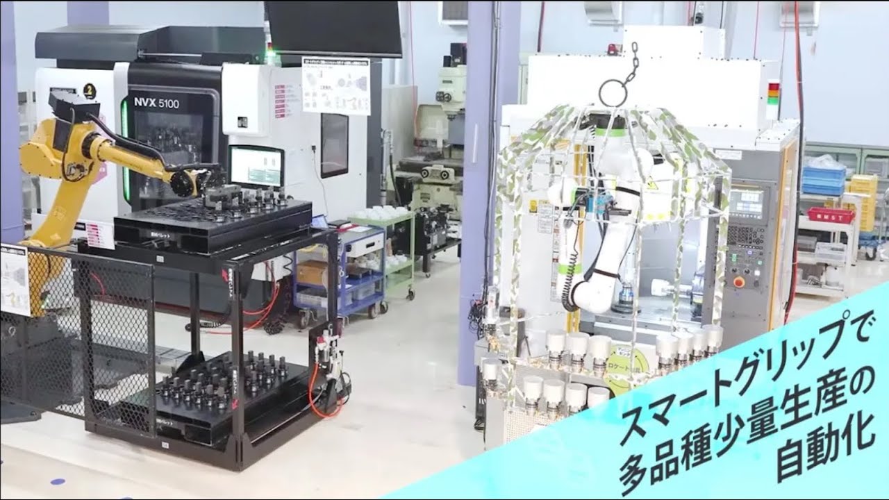 ワーク取付治具 スマートグリップ | MST Corporation