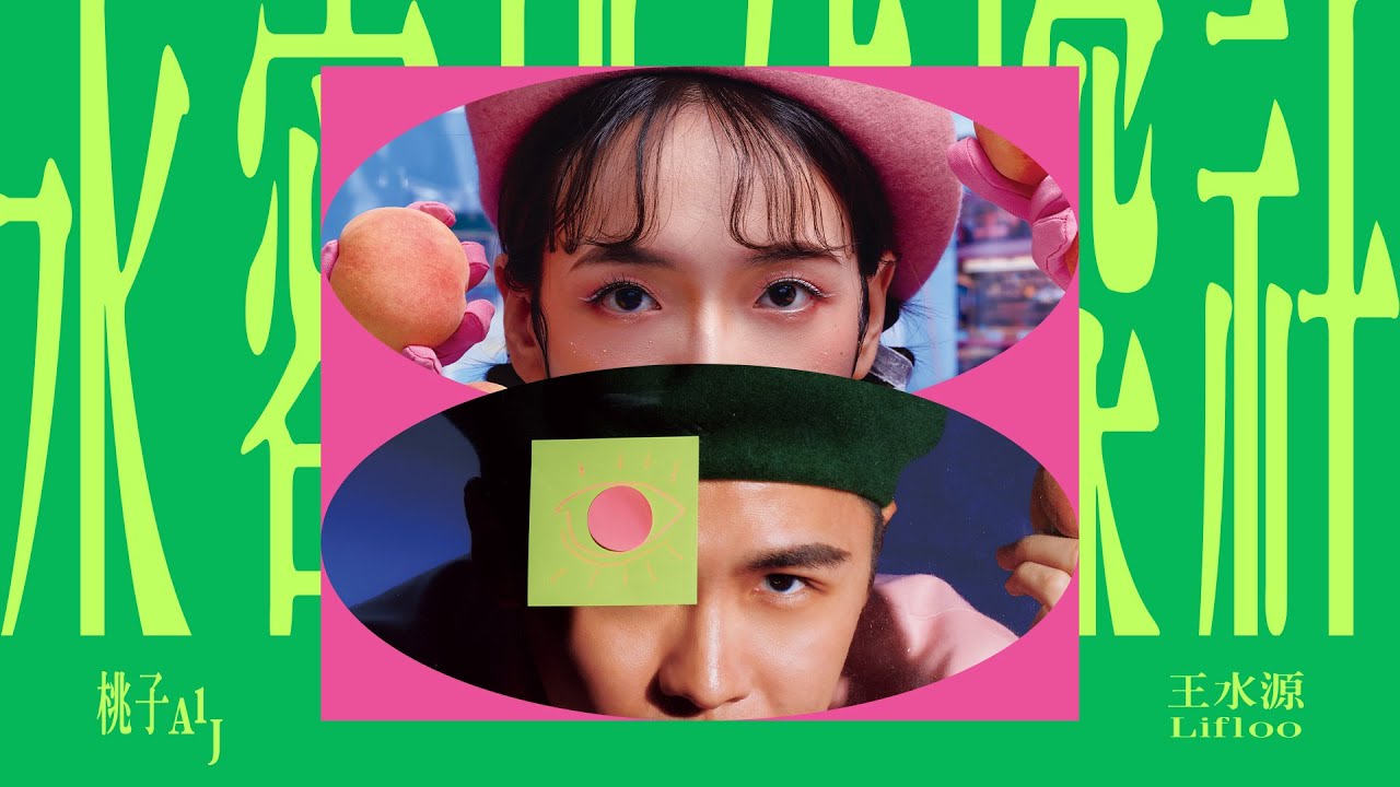 Watch Belongingness 尋人 🍑🕵️ Full Album - Peach Detective Agency 水蜜桃偵探社 on YouTube Watch Belongingness 尋人 🍑🕵️ Full Album - Peach Detective Agency 水蜜桃偵探社 on YouTube