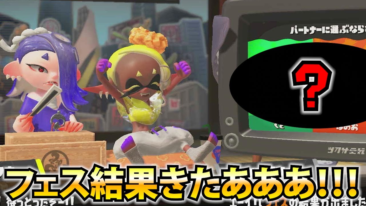 ポケモンコラボフェス結果きたー！！ウツホちゃん初のポイント獲得なるか！？【スプラトゥーン3】/