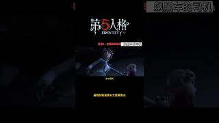 【第五人格 Identity V】暑期前瞻直播五大重要看点 #游戏 #identityv #动画 #shorts