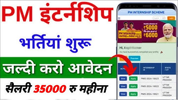 pm internship program 2024 apply online | How to apply for the pm internship program