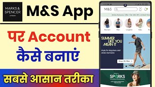 M&S App Account Kaise Banaye  || How To Create Account In M&S App screenshot 5