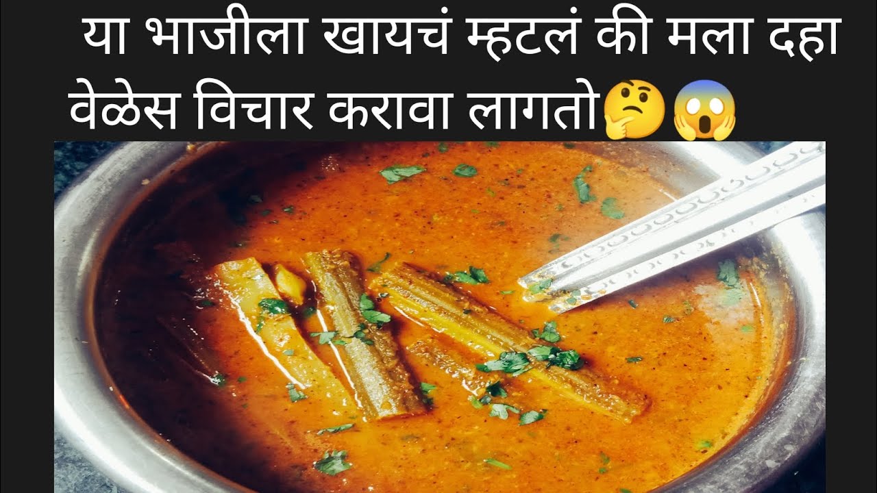 स्वप्नात सुद्धा वाटलं नव्हतं की मला ही भाजी खाण्यासाठी एवढा विचार करावा लागेल🥲🥲