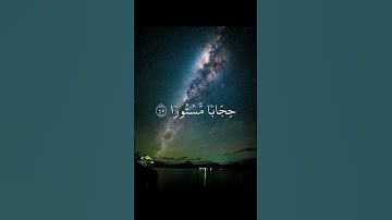 سورة الإسراء  ||  الشيخ عبد الباسط عبد الصمد