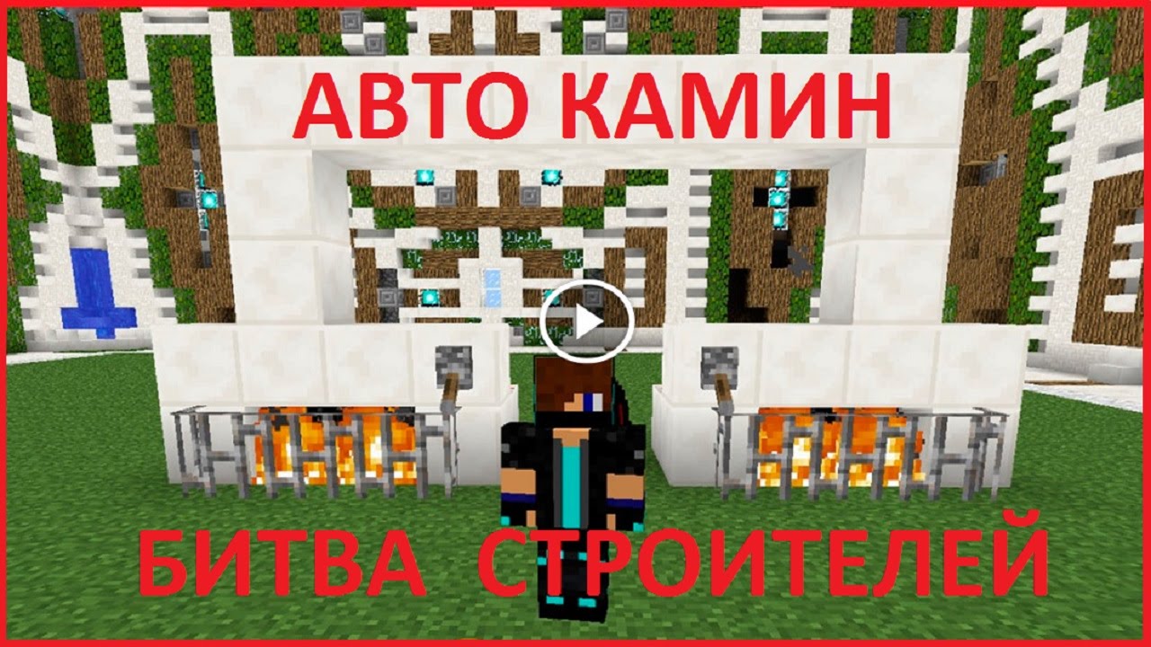 Авто плавка в майнкрафте