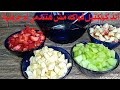 سلطة الفواكة كوكتيل الاطفال والكبار 