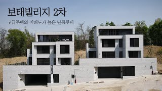 Botae Village: The Luxury Detached House Returns with Custom Construction, New Types, and Optiona...