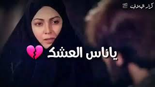 اترك كل عشك والدم والهوى باسم الكربلائي #لاتنسى_الاشتراك