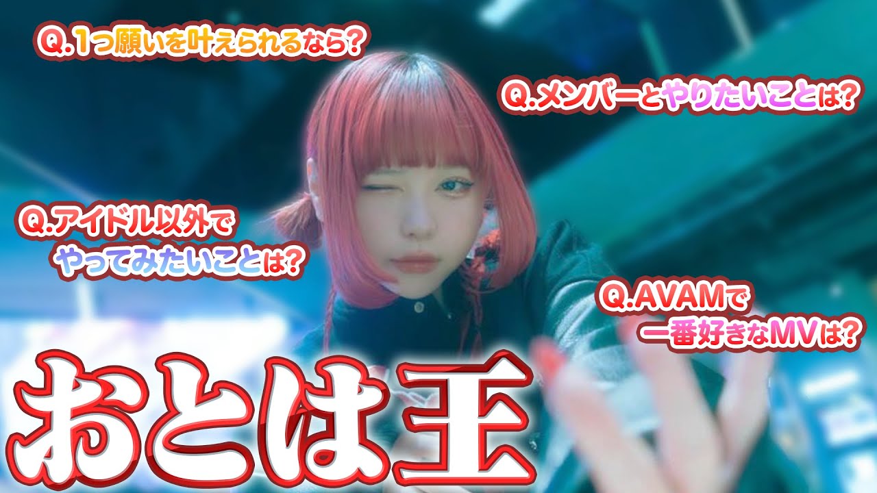 【おとは王】おとはのことを一番わかっているのは誰だ…