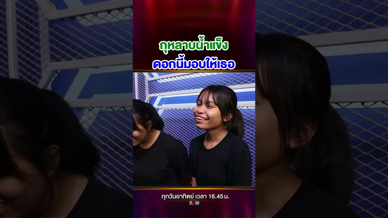 น้ำแข็งก้อนเดียวสามารถทำเป็นกุหลาบได้ บอกเลยว่าสวยมากกกก
