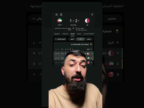 قطر والامارات وتأهل منتخب قطر إلى كأس العالم للمرة الثانية في تاريخها ريال مدريد مراوغات قطر