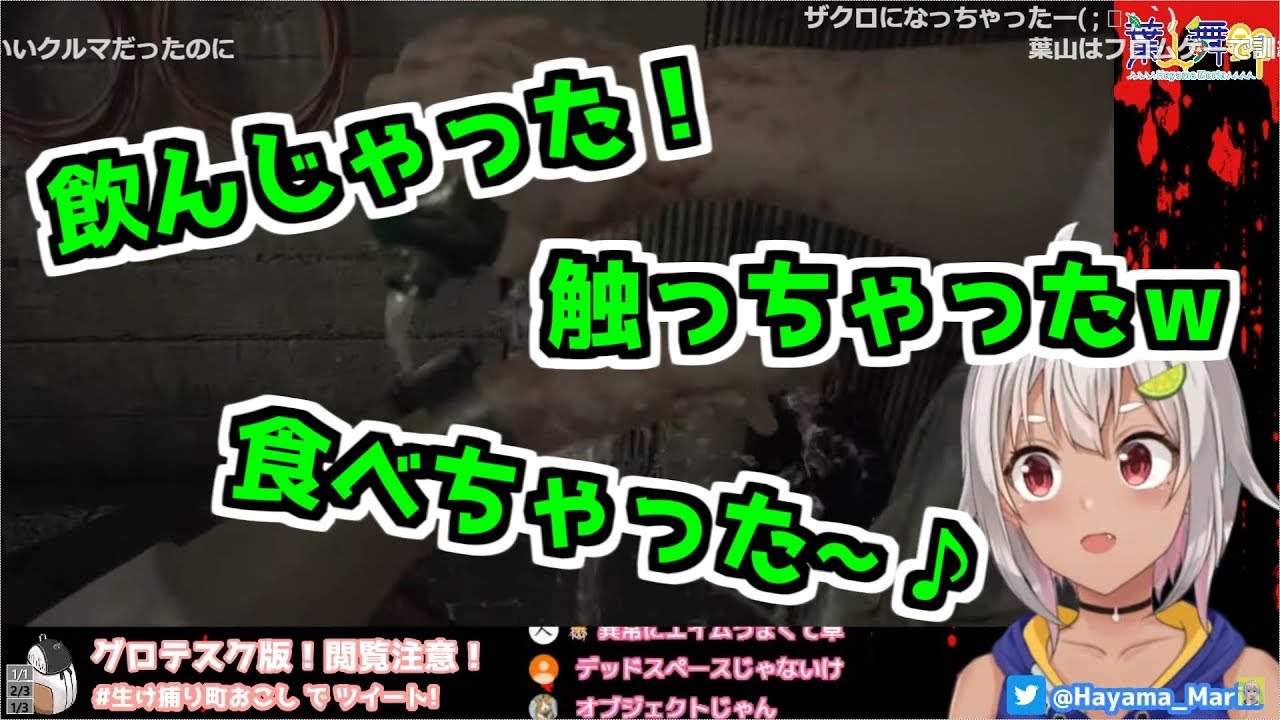 【にじさんじ切り抜き】リズミカルに言葉を並べる葉山舞鈴がかわいいｗ