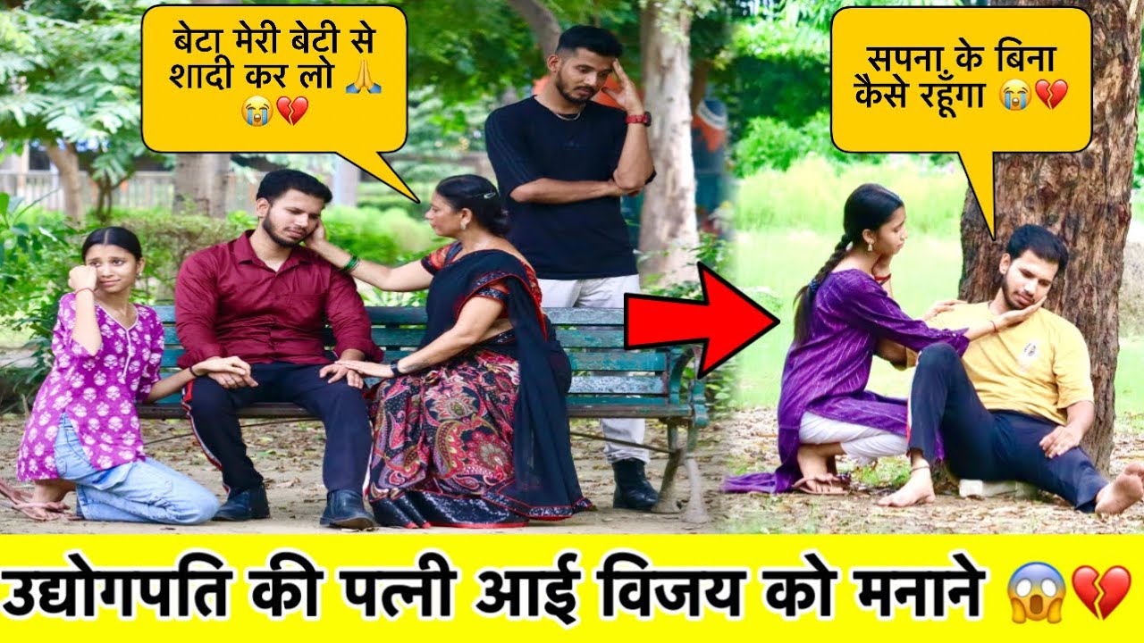 उद्योगपति की पत्नी आई विजय को मनाने 🙂 चाहती है नैना से हो जाये शादी 😱