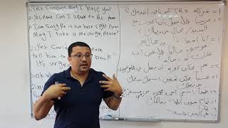 كيف تترجم كلامك من العربي الى الانجليزي - محادثة تلفونية- تعرف على مشاكلك (درس رقم 140)