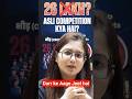 26 LAKH Competition in NEET 2026? Reality Check! 😱#nehaclassroom #neetmotivation #ncertbiology