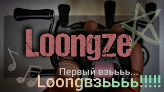 :   Loong/ze/ 