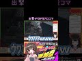 【#バトオペ2】出撃から即落ち2コマ【水戸わかな】 #女性配信 #Vtuber #shorts