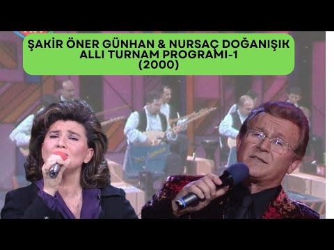 ŞAKİR ÖNER GÜNHAN & NURSAÇ DOĞANIŞIK - ALLI TURNAM PROGRAMI - 1 (2000)